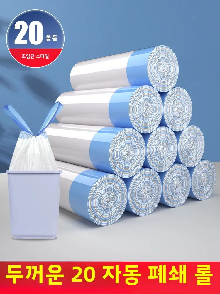 Drawstring Garbage Bag Thickened Household Portable Large Kitchen Automatic Closing Dormitory Cleaning Plastic Affordable |