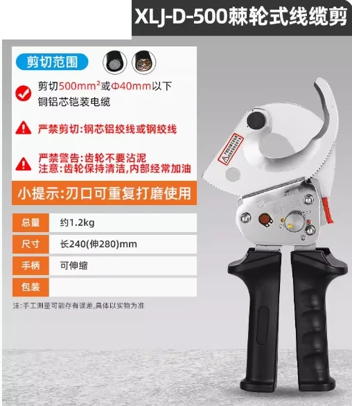 Резак для кабелей с храповым механизмом подходит резки медных/алюминиевых 300/мм²