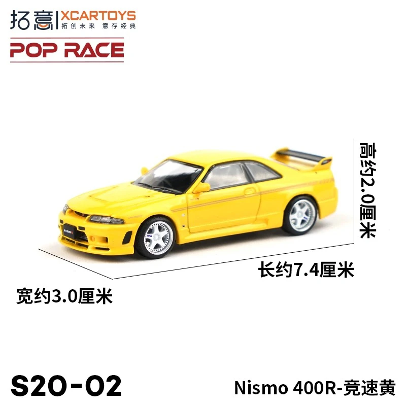 Модель автомобиля XCARTOYS powork 1/64 Nismo 400R из сплава под давлением детская коллекция