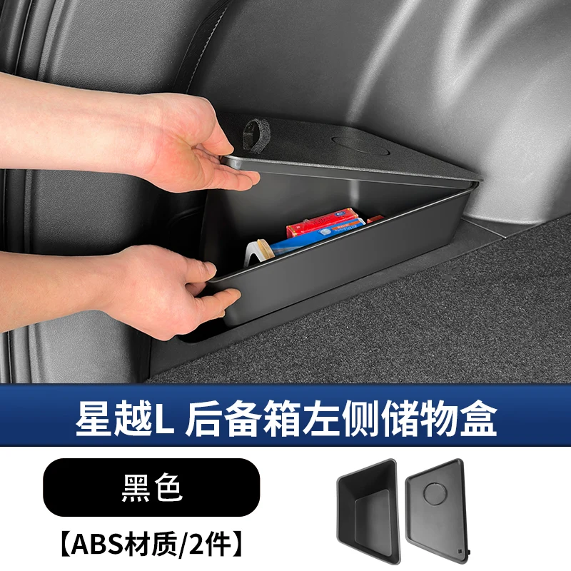 

Для Geely Monjaro Xingyue L 2025 багажник из ТПЭ, левый ящик для хранения, органайзер для хранения принадлежностей