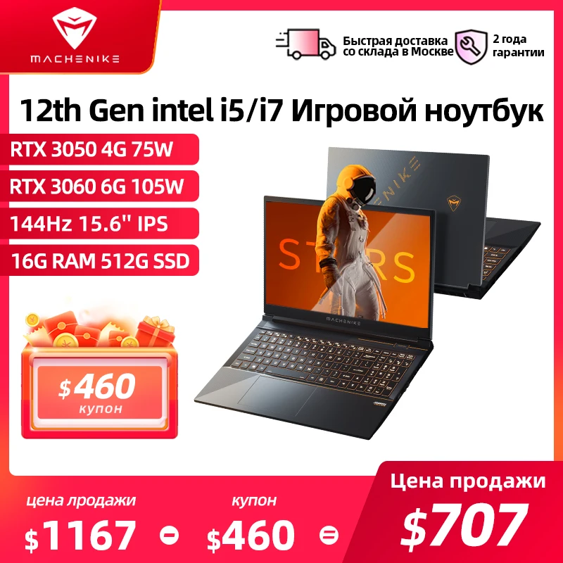 Ноутбук Мошеннике Купить 3060 Ртх Цена