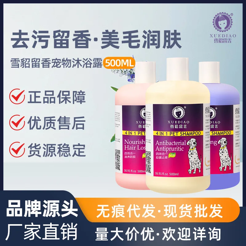 Ferret Pet Shower Gel Cat Dog Bath Shampoo Pet Bath Cleaning