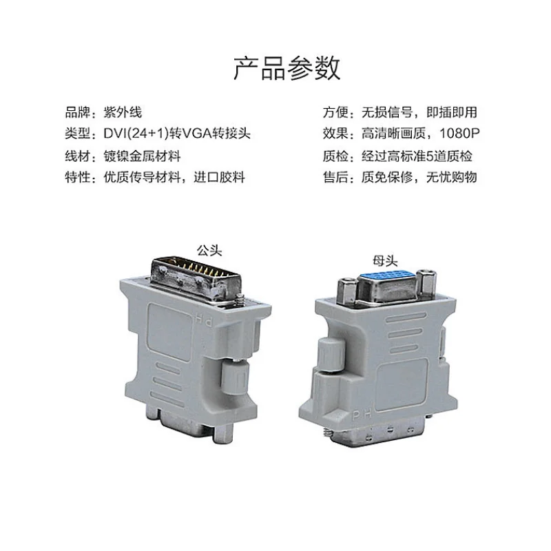 Рисунок 4 - Переходник для монитора компьютера