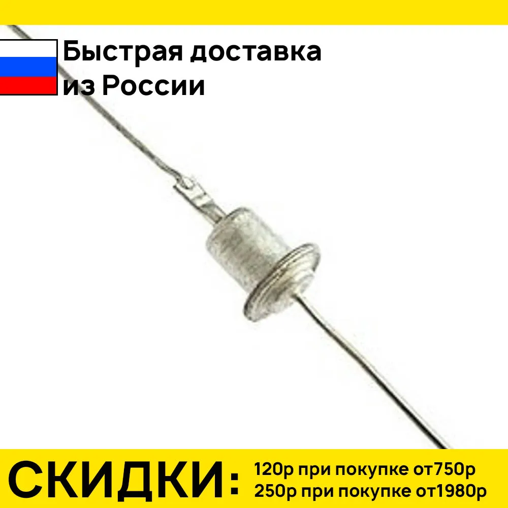 Диод д237а