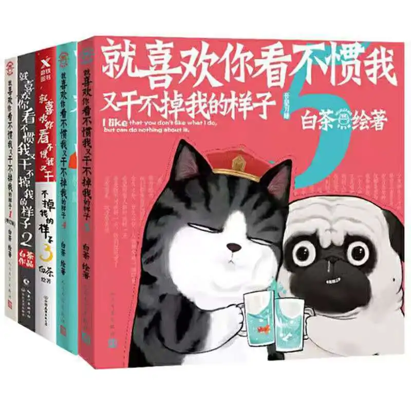 

Chinese Funny Humor Comic Book Cat Dog Stories Book I Like That You Do Not Like What I Do , But Can Do Nothing About It -40