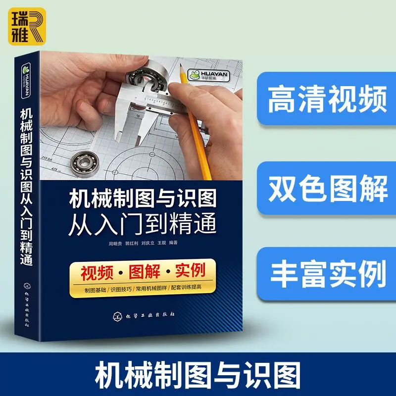 Рисунок 4 - Механический чертеж и рисование/от