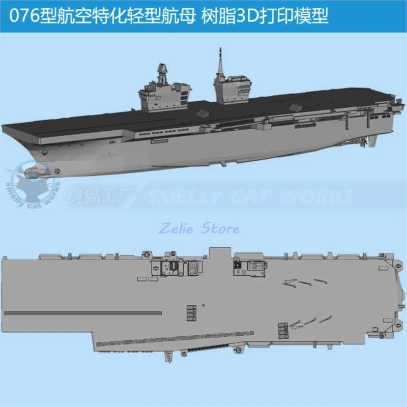 Cavour Light 076 авианосец 1/2000/700 смола CVL 3D печатная модель военного корабля игрушки