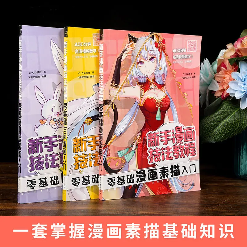 Рисунок 3 - Обучающая книга для рисования новичков