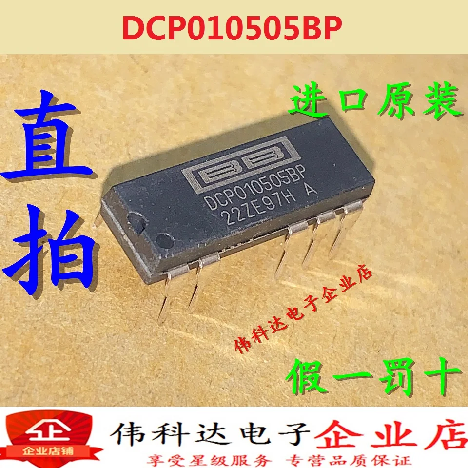 

Free shipping DCP010505BP DIP-7 - 10PCS