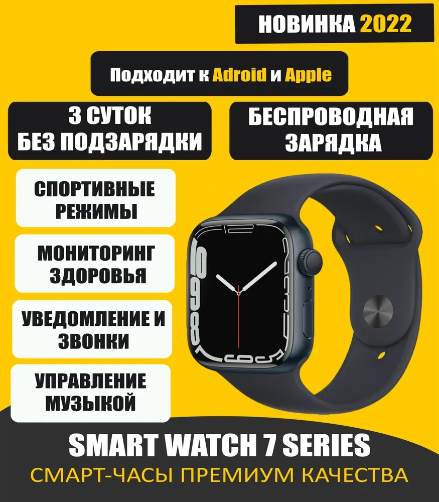 

Умные часы SProducts Smart Watch 7 Series / X7 PRO Bluetooth / смарт часы мужские, женские, детские, 45mm, черный