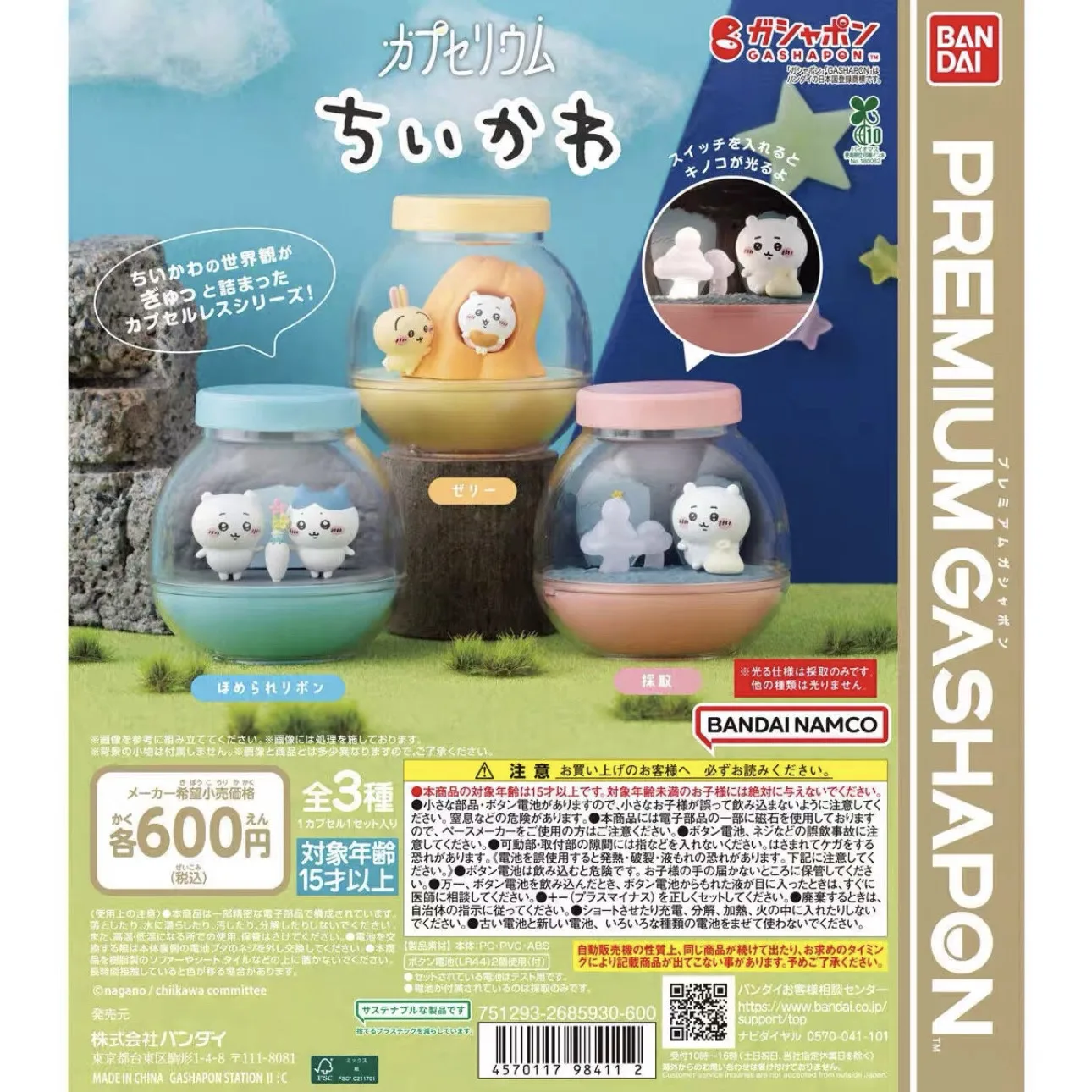 Фото Ночник Bandai Gashapon Chiikawa Bottle Scene, коллекционная светодиодная фигурка Chiikawa Hachiware Usagi для украшения рабочего стола. №3