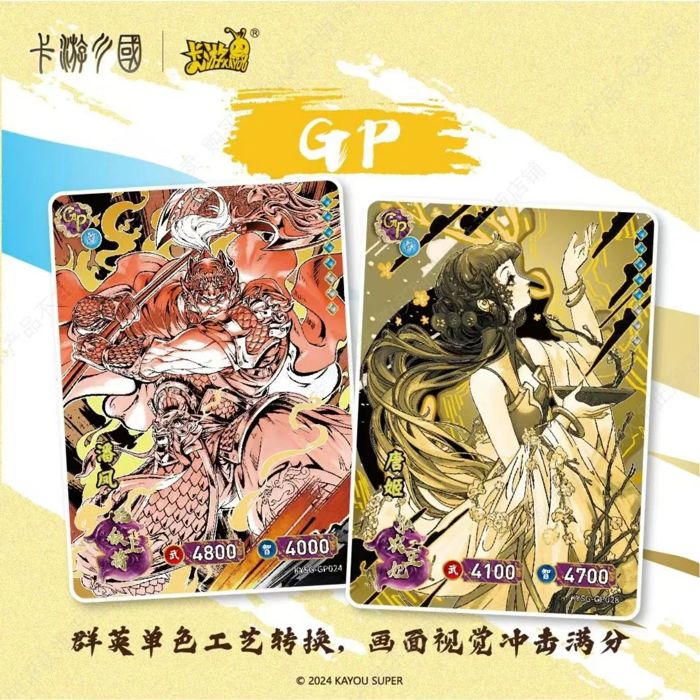 KAYOU оригинальные карты с тремя королевствами молодые аспирации герои Гегемония