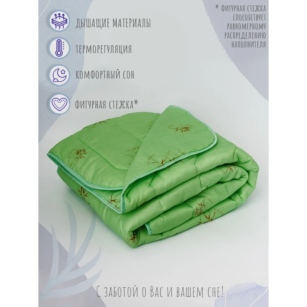 Одеяло I-linen Комфорт наполнитель бамбуковое волокно бамбук 145х210 см |