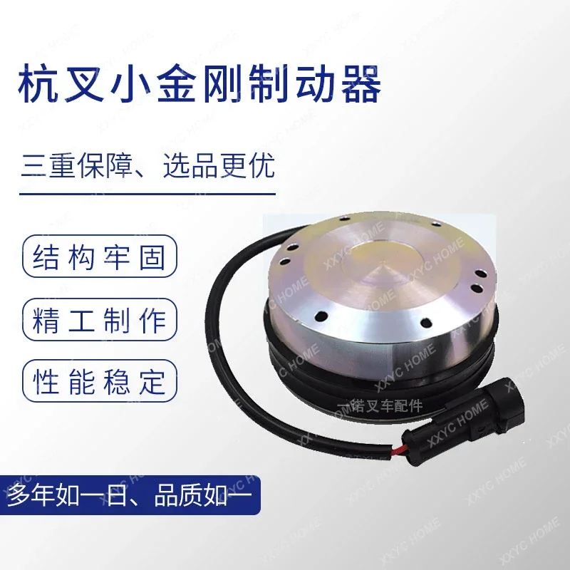 Hangcha второе поколение xiaojgang тормоз CBD15-A2MC1 электромагнитный Редуктор