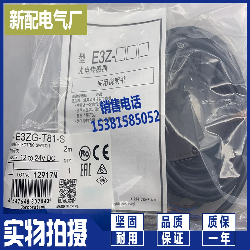 

Фотоэлектрический переключатель