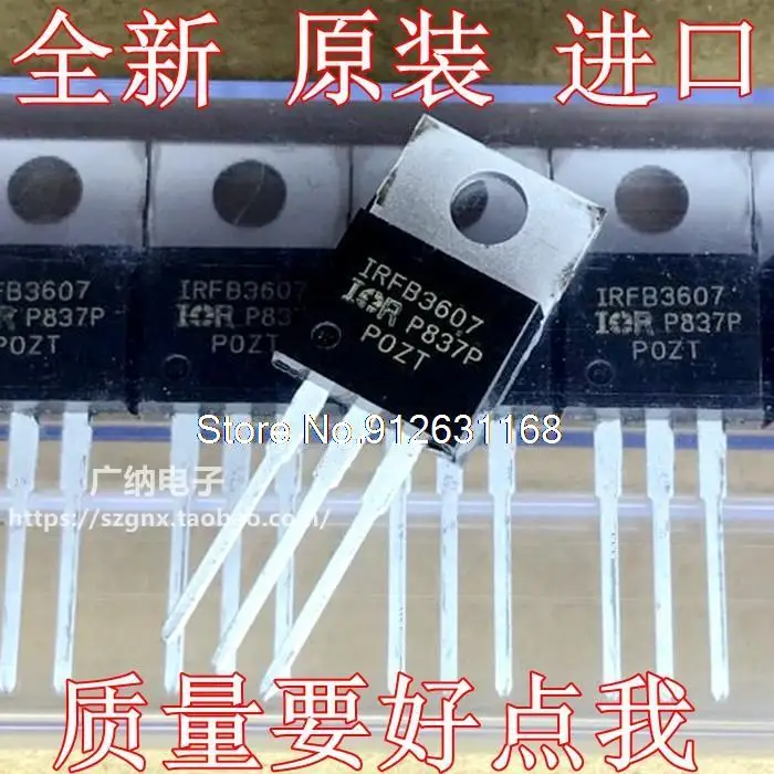

10PCS/LOT IRFB3607PBF IRFB3607 N 75V80A