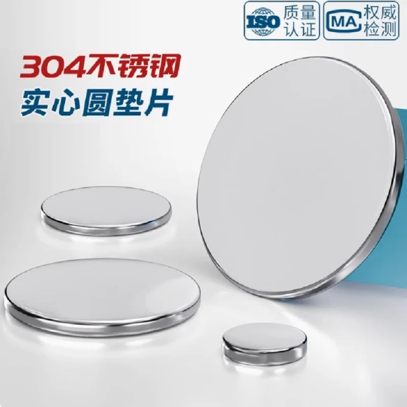 

Нержавеющая сталь 304 Круглая пластина 6 7 8 9 10 11 12 13 14 15 16 17 18 19 20 21 22 23 24 25 26 28 30 32 33 34 35 36 38 40 42 мм