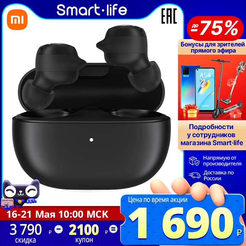 Redmi Buts 3 Pro Купить