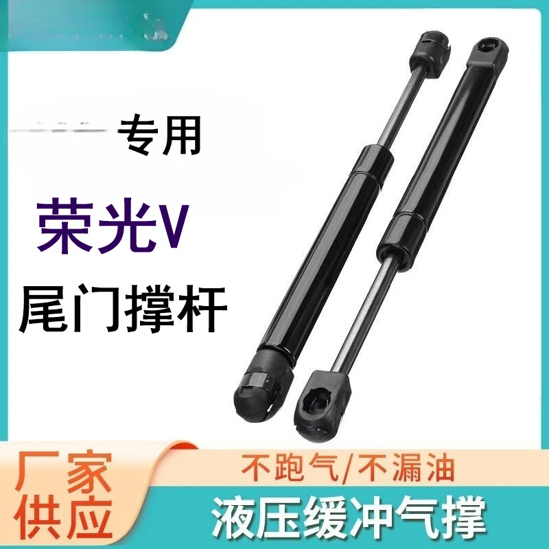 Фото Подходит для Wuling Rongguang Guangguang V/S Hongguang Hongguang V/S Гидравлический стержень задней двери Опорный стержень Пневматический стержень №4