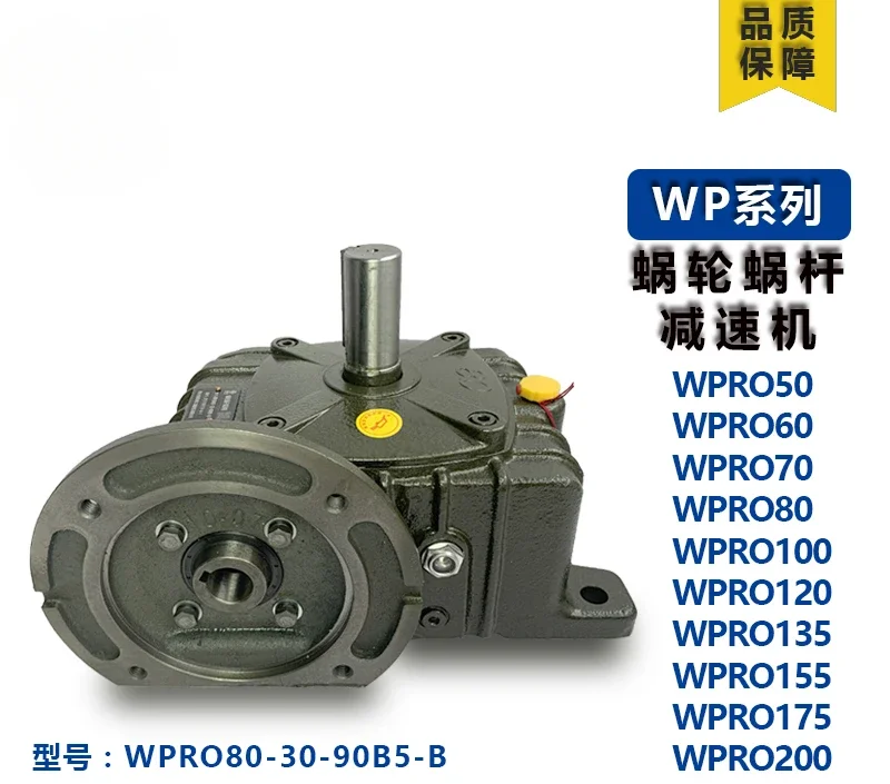 Редуктор червячной передачи WPA/WPS/WPO/WPRO/WPRX/WPRA