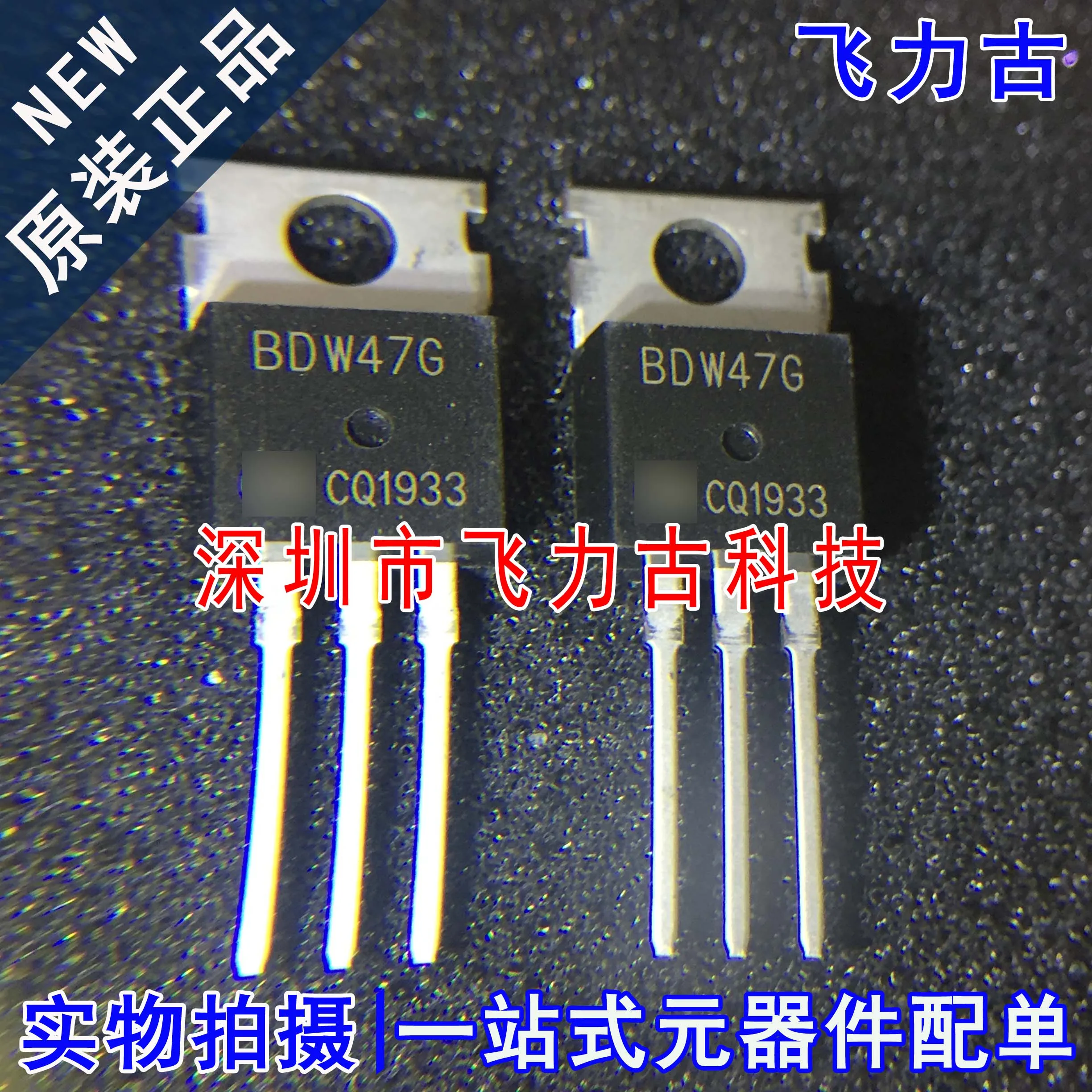 

Бесплатная доставка BDW47G BDW47 TO-220 15A 100V 10 шт.