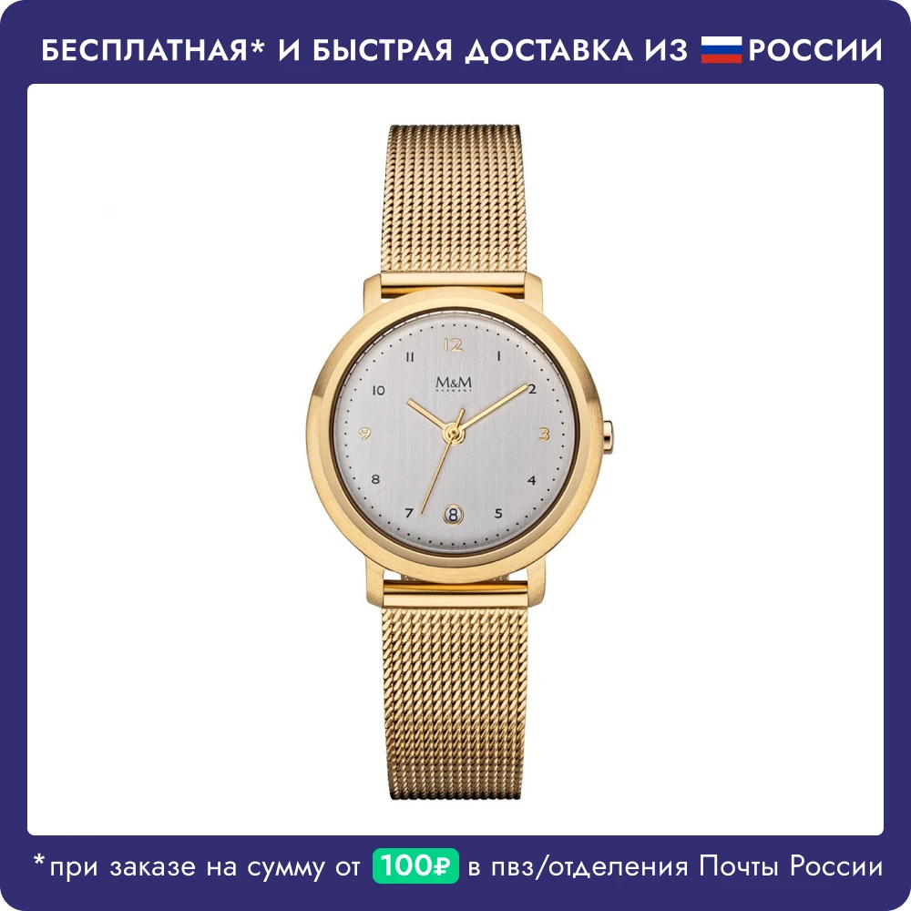 M&ampM Germany |Часы наручные женские кварцевые из нержавеющей стали стальной ремешок