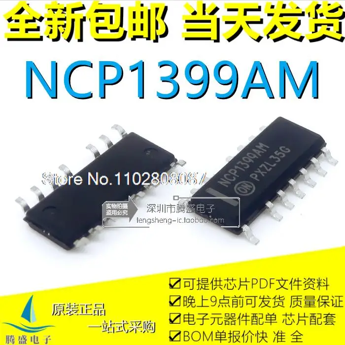 

NCP1399 13992 AA AC AM AMDR2G AADR2G ACDR2G 1631 1650 G DR2G