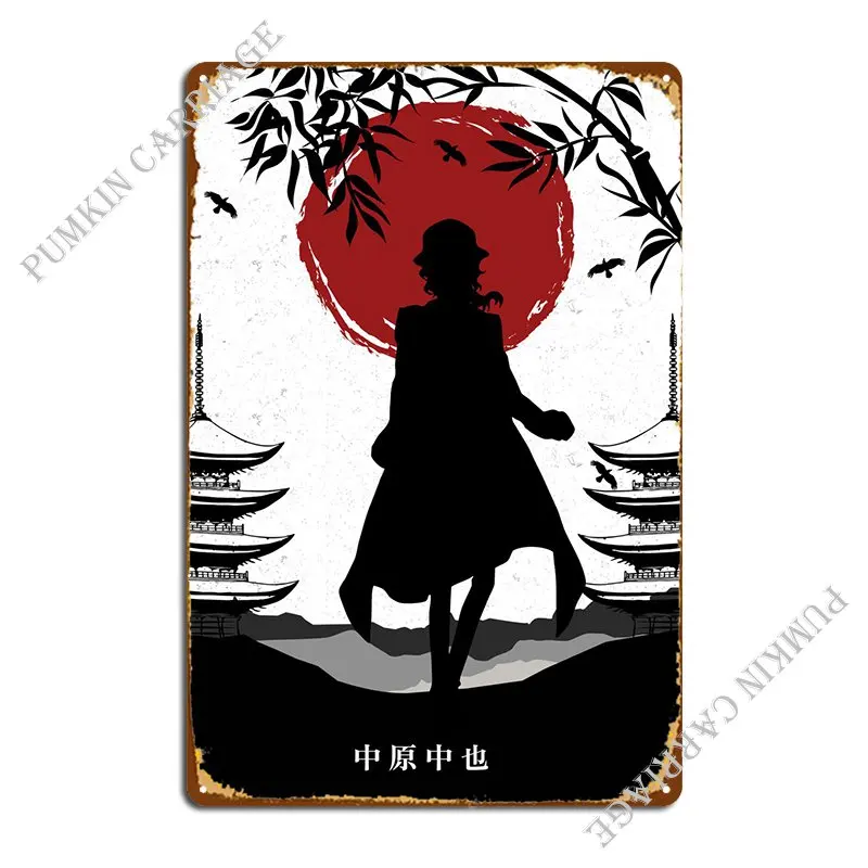 

Металлический плакат Chuuya наклехара, Настенный декор, гаражные плакаты, изготовление на заказ, жестяной плакат