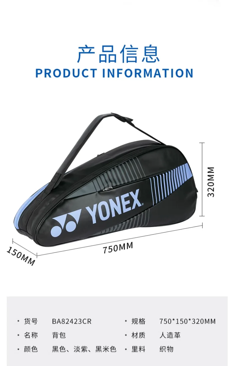 YONEX новая теннисная ракетка для бадминтона большой вместительный рюкзак сумка на