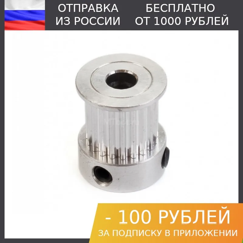 1шт Зубчатый шкив GT2-10 20 зубьев 6.35мм | Компьютеры и офис