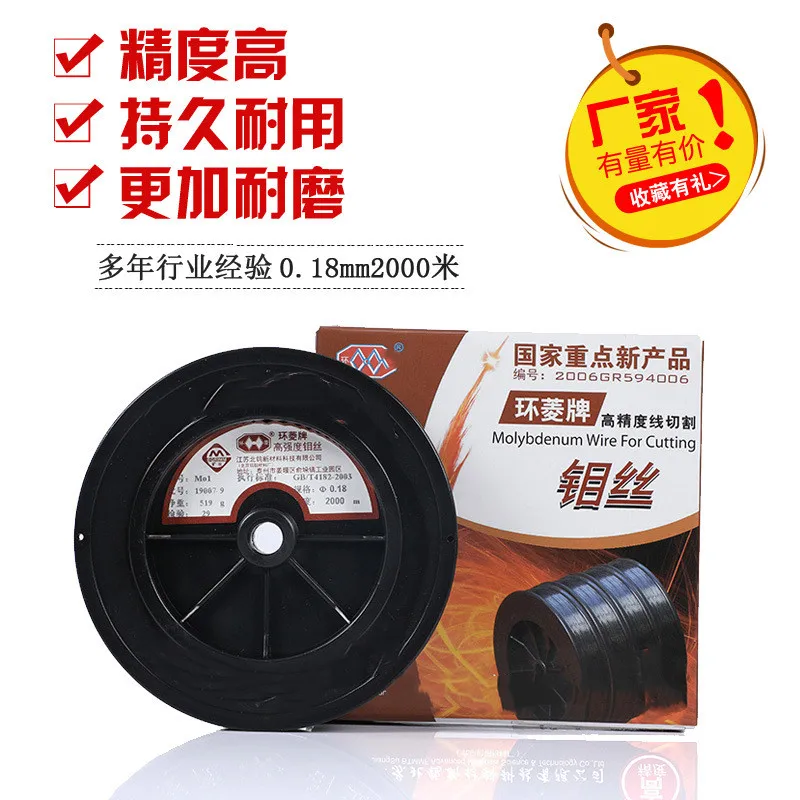 1 шт. высокоточная молибденовая проволока быстрая 0 18 мм 2000 метра фиксированная