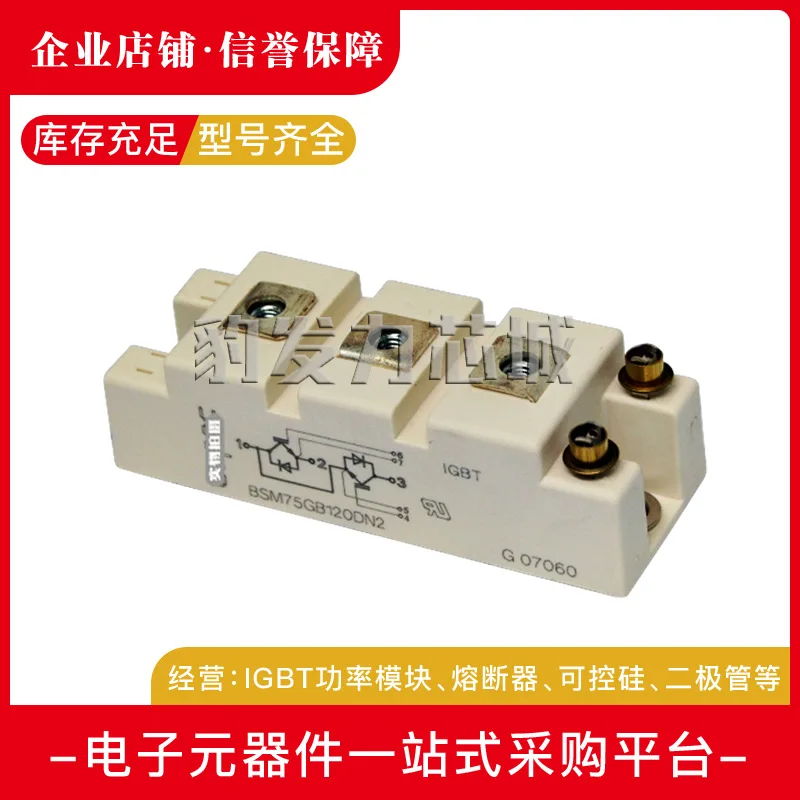 

Модуль BSM75GB120DN2/120DLC BSM50GB120DN2 /120DLC, бесплатная доставка