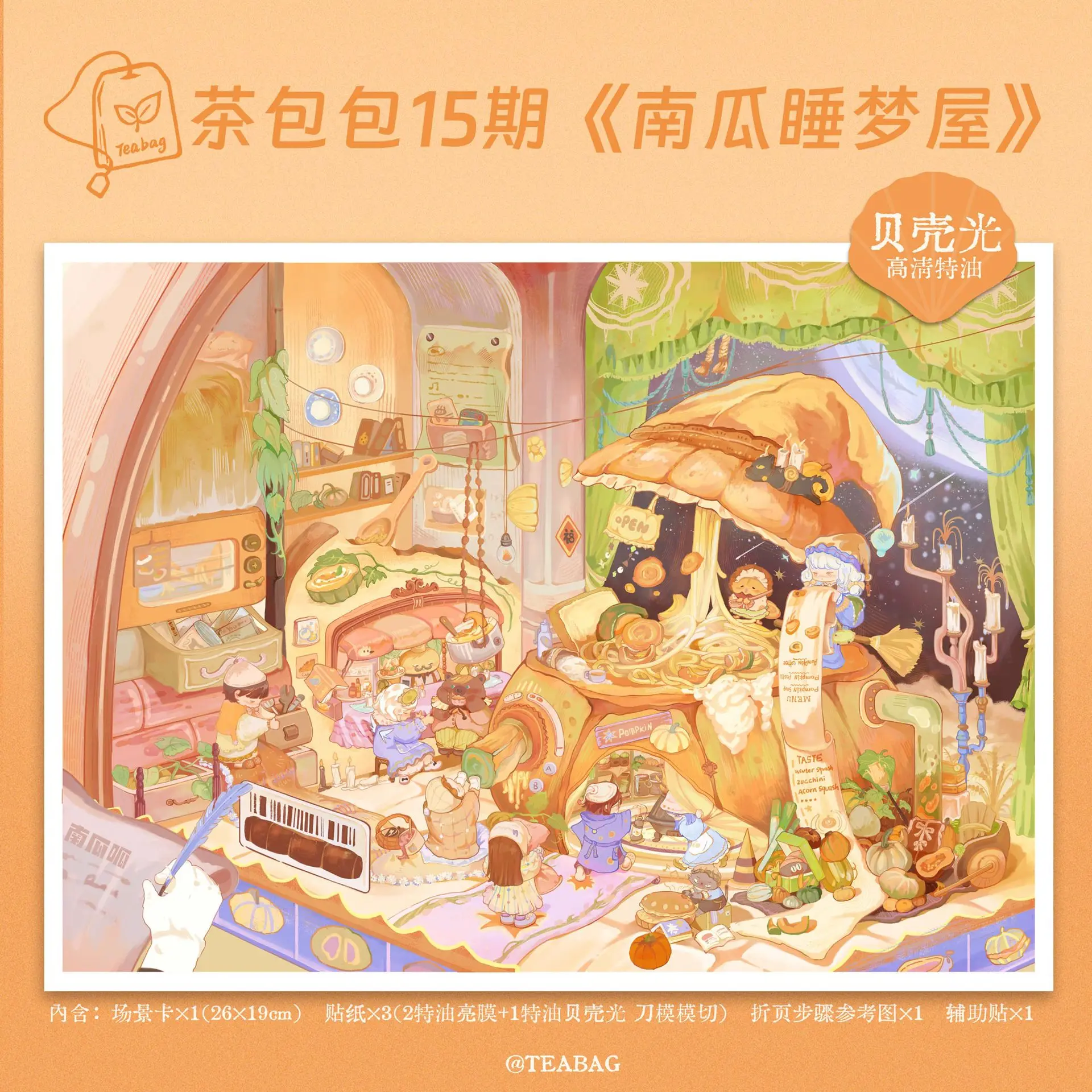 Фото Наклейки JIAMEI Kawaii Pumpkin Dreamhouse: 3D-миниатюрные домики-сценки, DIY-набор для склеивания, забавные наклейки для снятия стресса №3
