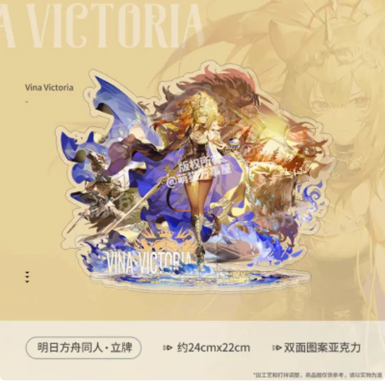 Аниме-игра Arknights Vina Victoria фигурка-подставка акриловая модель тарелка коллекция