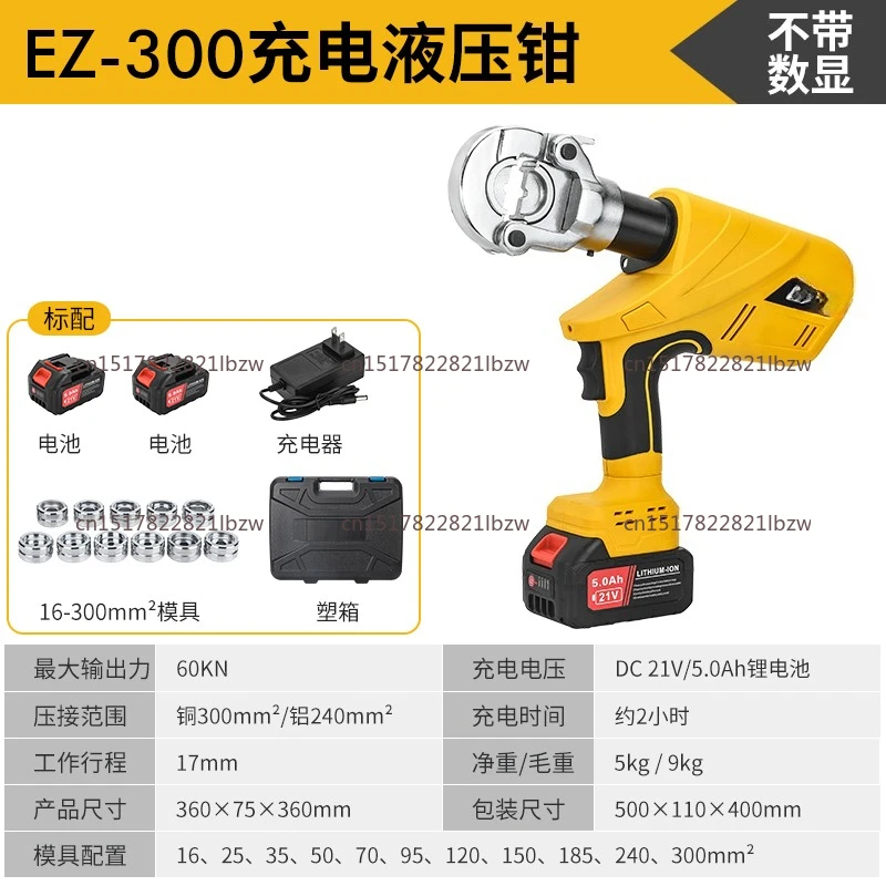 Фото EZ-300/ EZ-400 DC 18 В/4 Ач Профессиональные перезаряжаемые гидравлические клещи Обжимные клещи Зарядный обжимной инструмент Гидравлические клещи №5