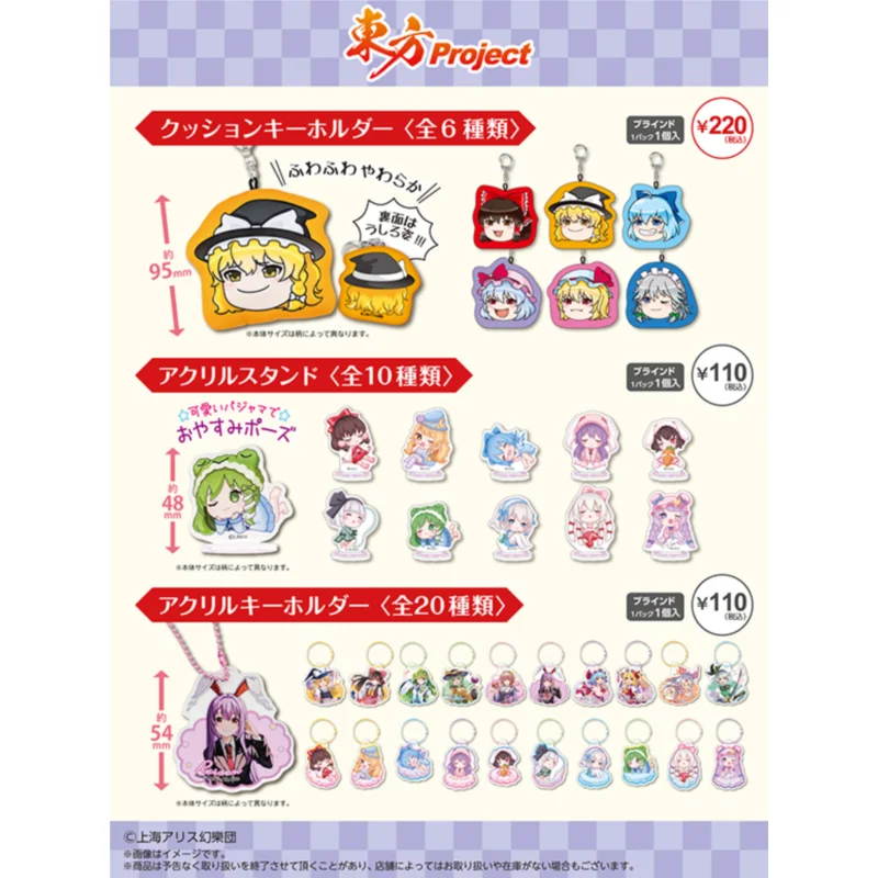 Фото Япония Daiso Goods Touhou Project Limited Изображение Акриловые Подвески Стоячий Знак №1