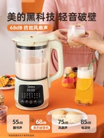 midea wall breaking machine high speed blenders household small multifunctional heating supplementary food soy milk mixer