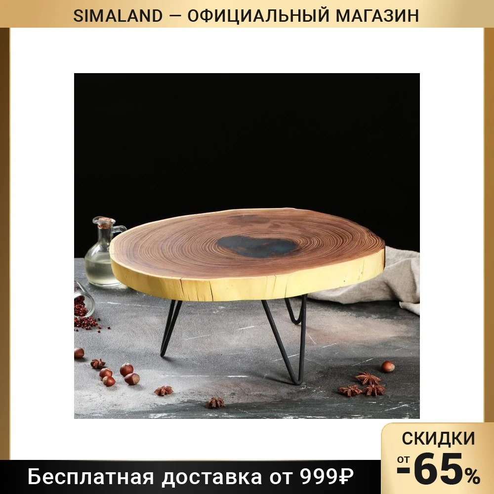 Столик из спила на ножках 40 х 35 см массив оливы | Дом и сад