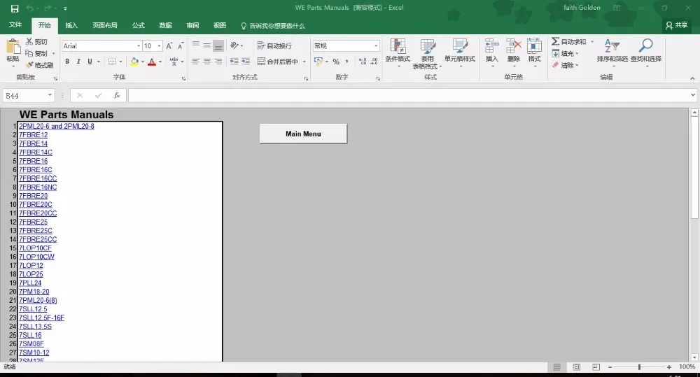 Руководство по обслуживанию вилочных погрузчиков и руководства эксплуатации