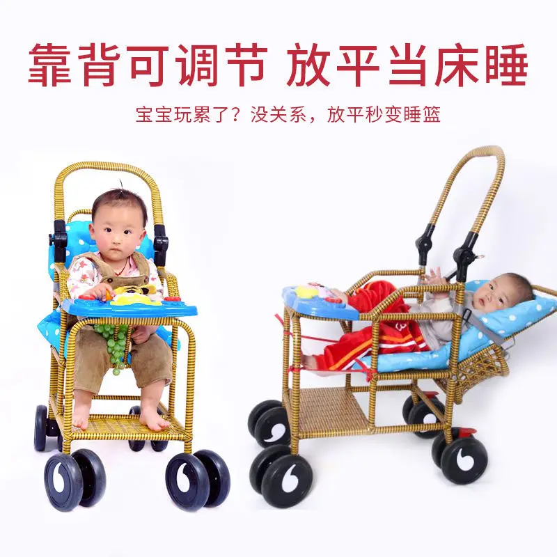 Baby Bamboo Rattan Stroller Summer Light Folding Rattan Children's Baby Rattan Chair Can Sit  Lie Imitation Bamboo