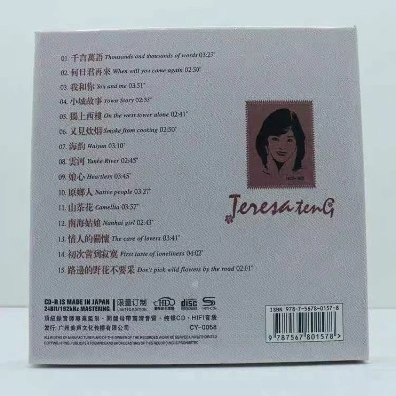 Оригинальный музыкальный CD из стерлингового серебра, альбом Терезы Тенг *Qian Yan Wan Yu*, ностальгический CD для проверки звука в аудиосистемах. (art.: 3920dd31a4edd) - 3920dd31a4edd