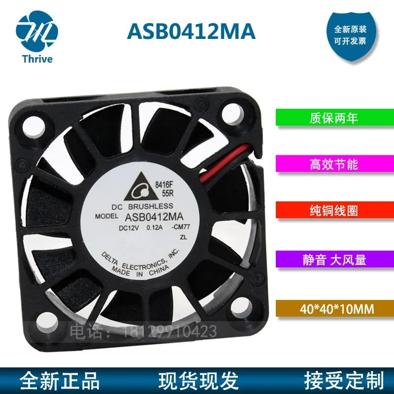Фото Вентилятор ASB0412MA Delta 12V 0.10A 4010 4CM, ультратихий, с регулировкой скорости PWM №1