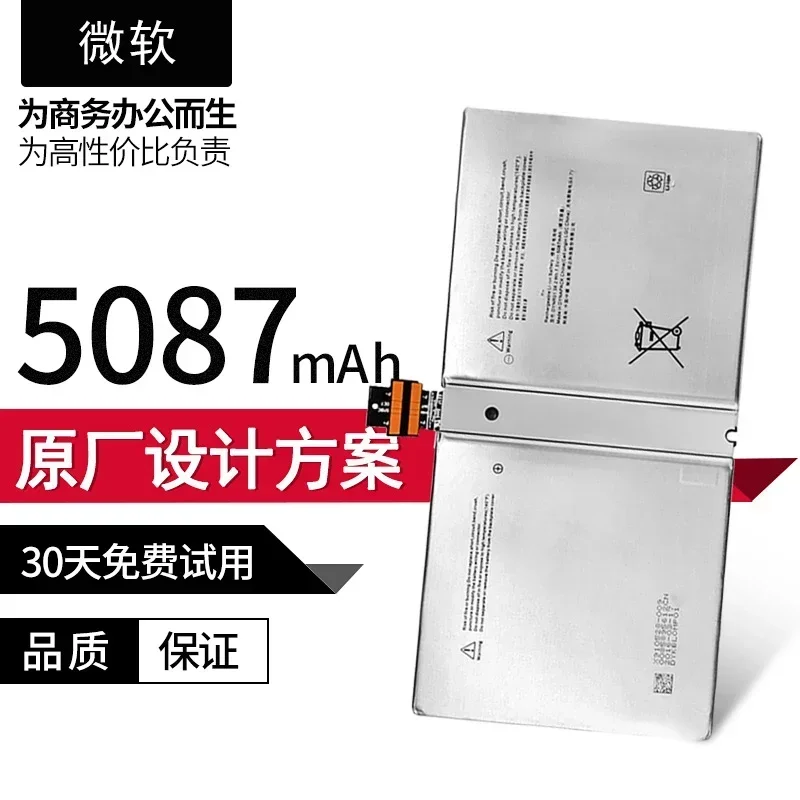 2024 для нового Microsoft Surface Pro 4 1724 Dynr01 ПК с дюймовым аккумулятором ноутбука