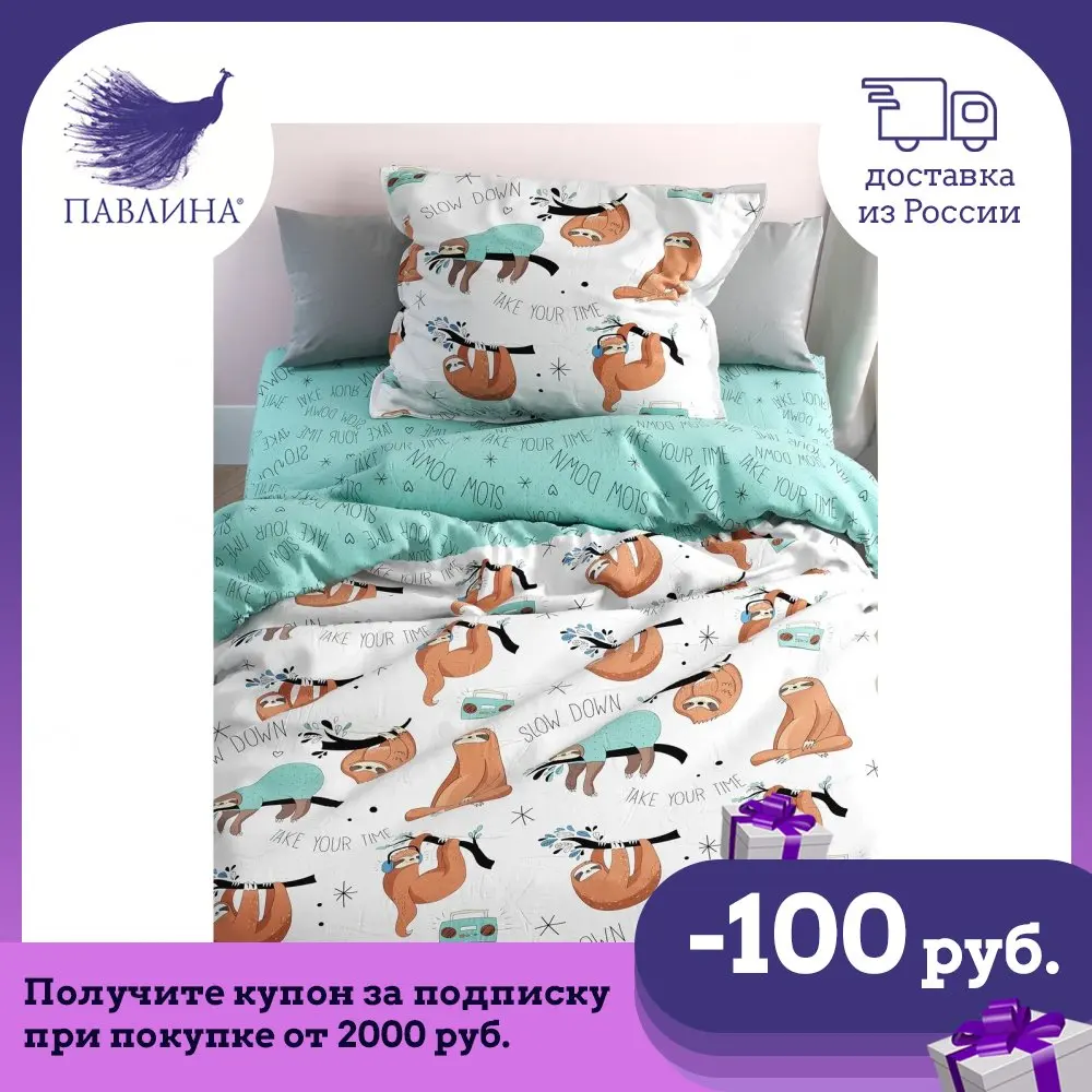 1 5 сп Постельное белье Павлина Freedom бязь 5-спальное 100% хлопок наволочка 70*70 - купить