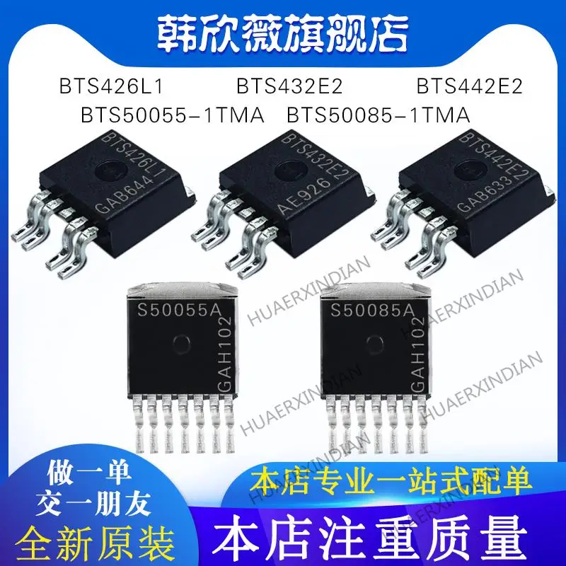 

10PCS New Original BTS426L1 BTS432E2 BTS442E2 BTS50085-1TMA BTS50055-1TMA