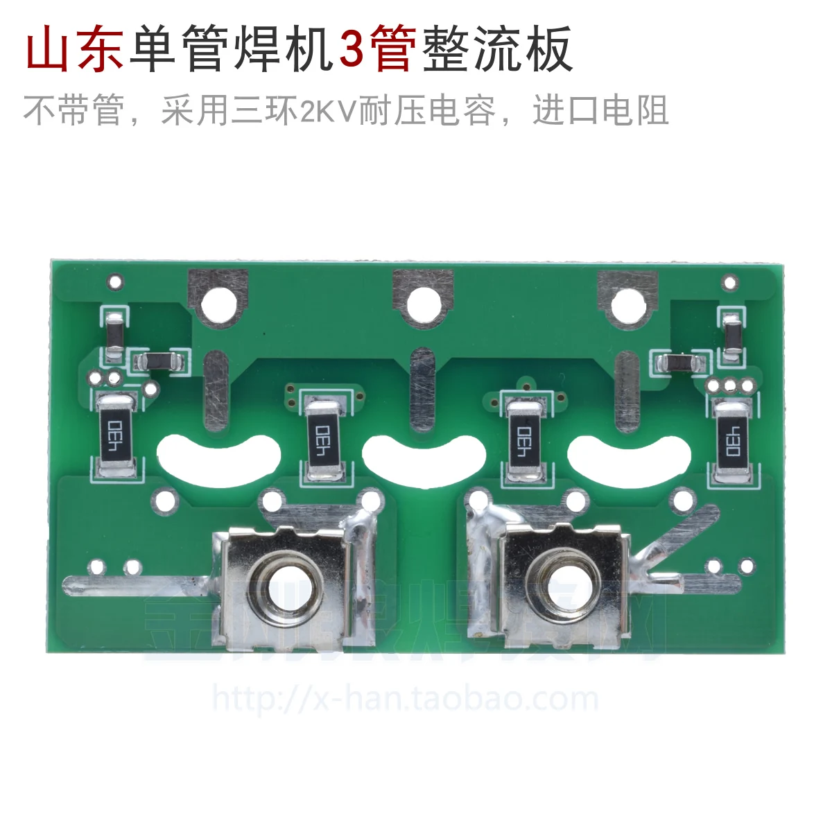 

Single Tube IGBT Inverter Welding Machine Rectifier Plate 3-tube Position Fast Recovery Diode