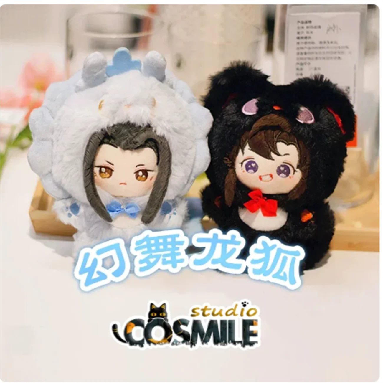 

Великолепный мастер демонического культивирования необманенный Wuxian Wangji Дракон модный костюм плюшевый 10 см Кукла Одежда KZ