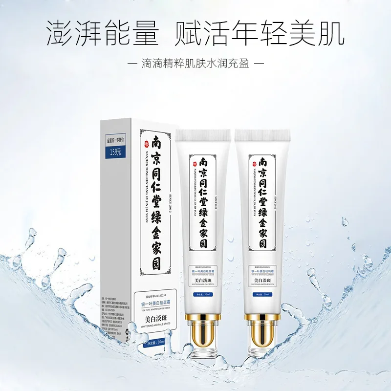 

30ml Whitening&Lightening Spot Removing Cream 30g Spot Lightening&Lightening face cream skin care products whitening cream 1pcs