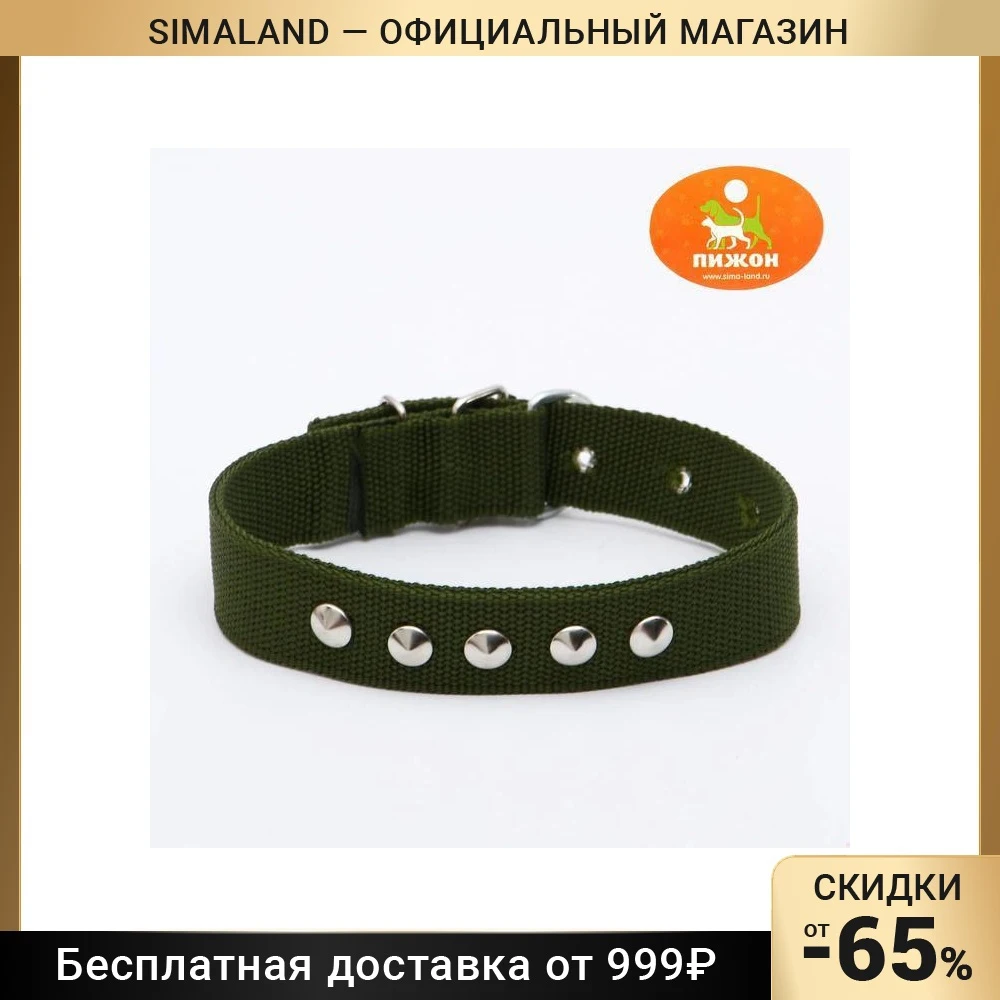 Ошейник клепаный 48 5 х 3 см полиэстер | Дом и сад