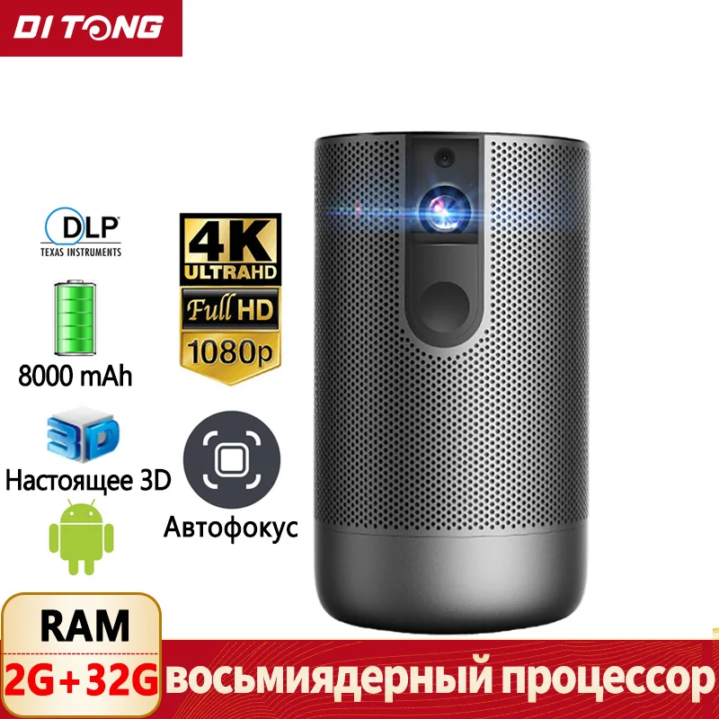 DITONG Smart 3D TV 300-дюймовый Android Wi-Fi Портативный 1080P LED DLP Мини-проектор Full HD для 4K Cinema